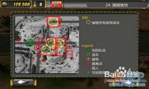 《小小部队》通关图文攻略第三章3-24