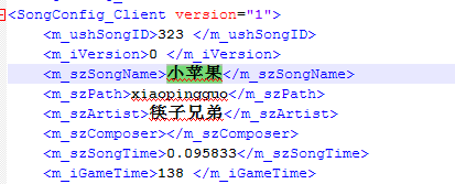 猫三客户端改歌改名字教程(即Bin修改)