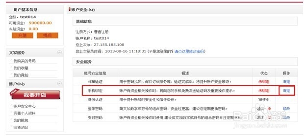 小巨网手机靓号平台注册指南
