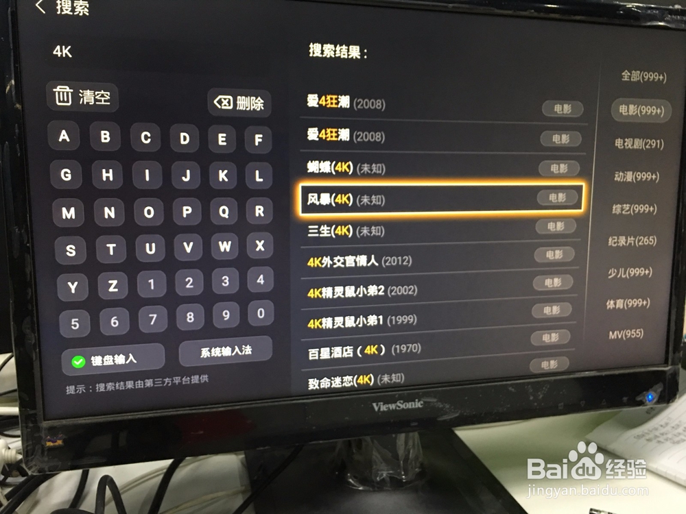 智能电视盒子怎么看4K电影