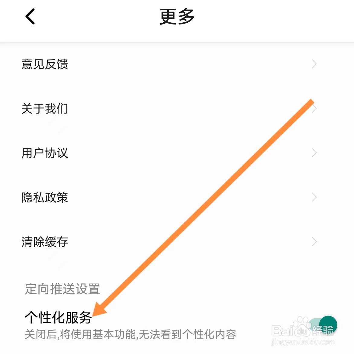 顺风车主如何查找个性化服务
