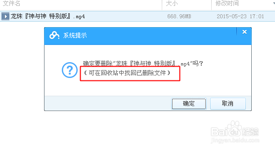百度网盘怎么还原删除文件