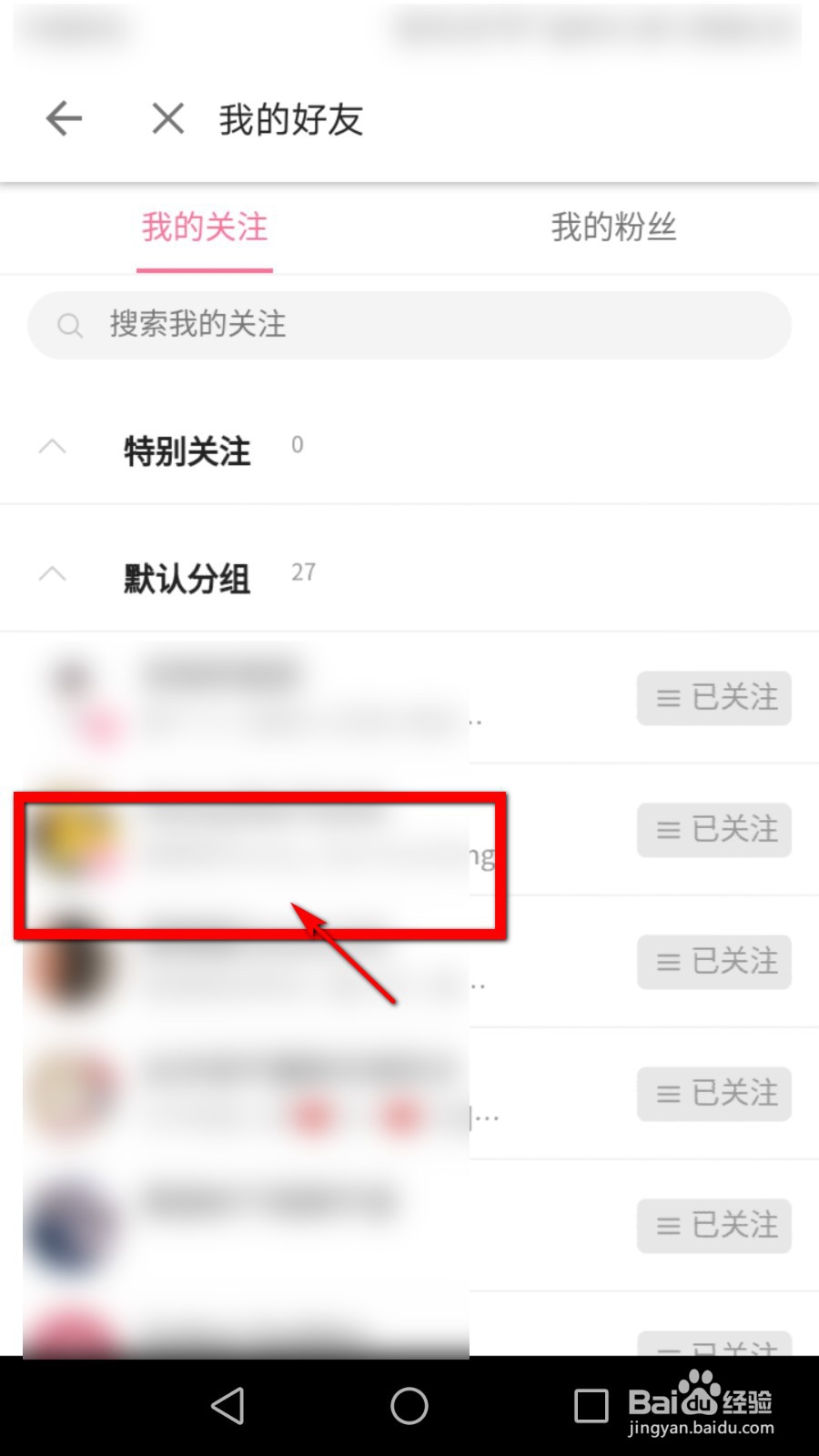 哔哩哔哩如何取关up主