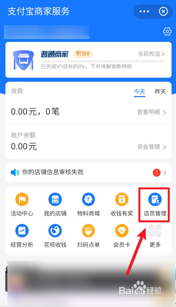 支付宝APP如何设计招聘海报？