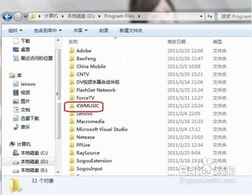 酷我音乐盒mv怎么下载