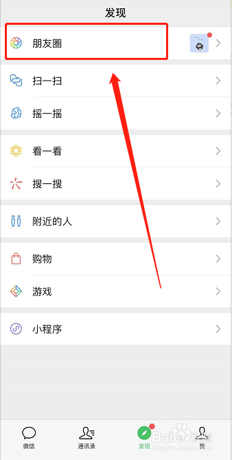 微信怎么发纯文字说说?