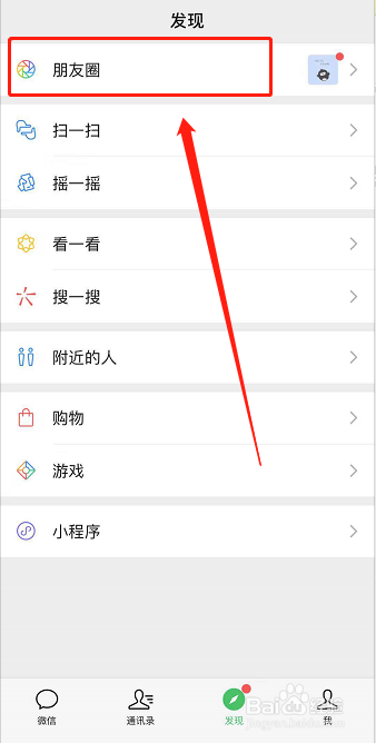 朋友圈"的选项,一般都是在第一个,然后我们点击进入到微信朋友圈页面