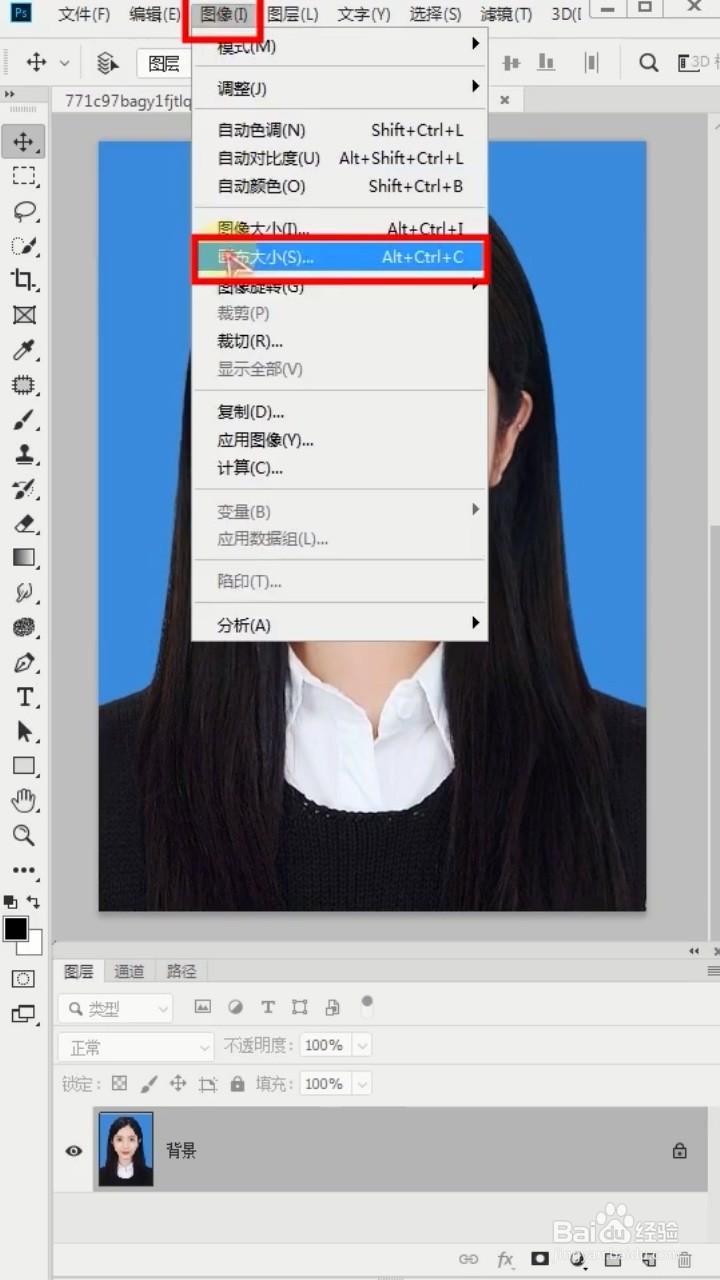 PS如何排版证件照