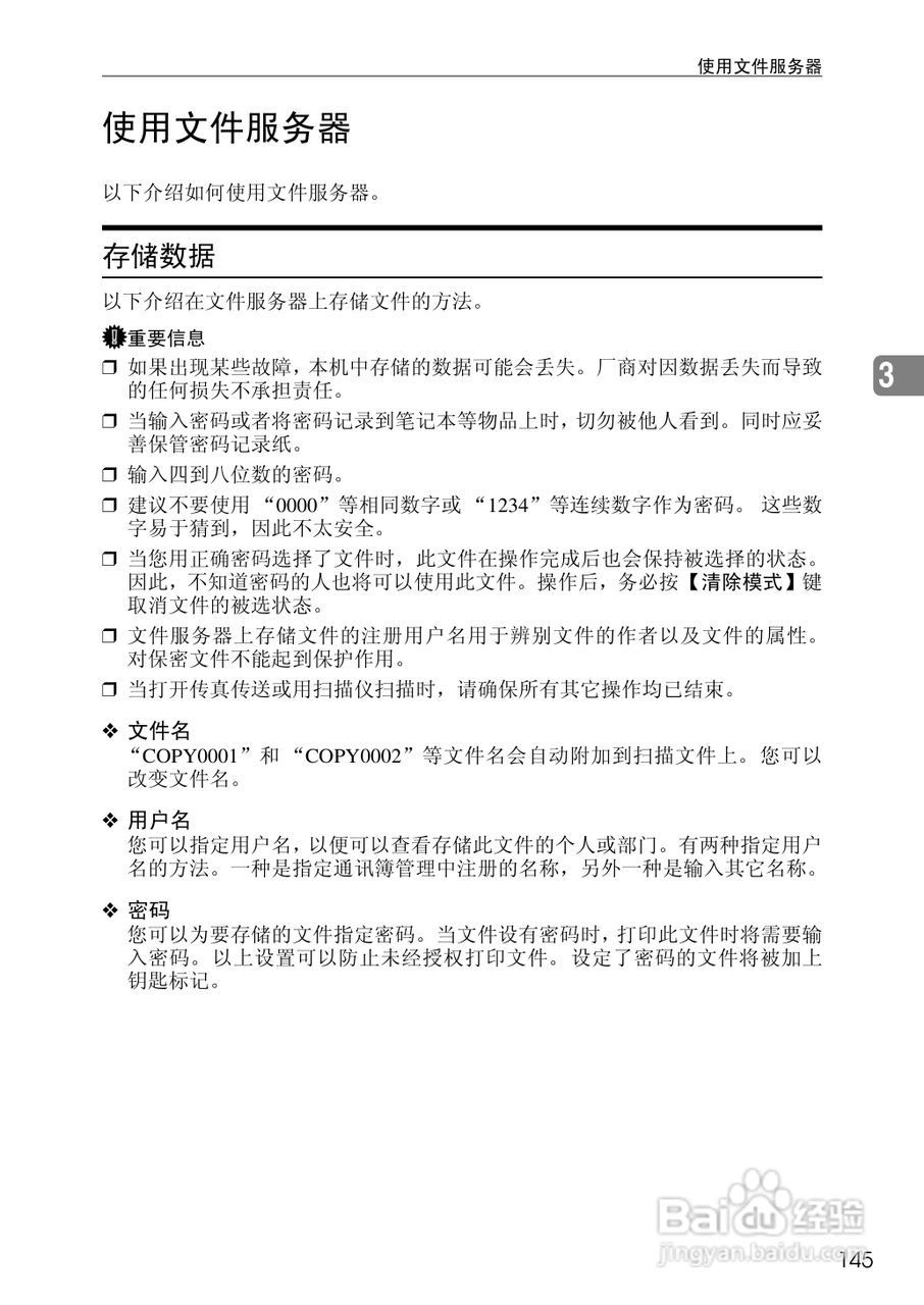 RICOH Aficio MPC3500/4500多功能一体机操作说明书:[17]