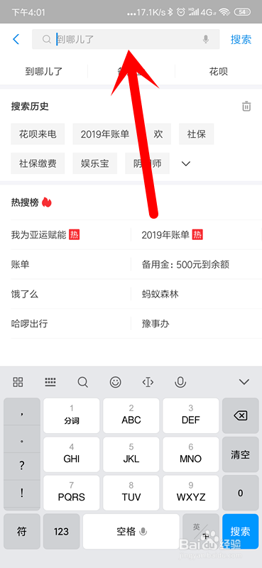 支付宝怎么开通花呗来电提醒？