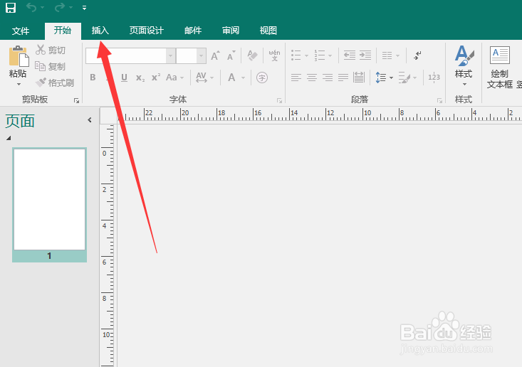publisher如何插入书签？