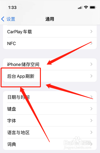 苹果抖音退出后还有声音怎么关闭