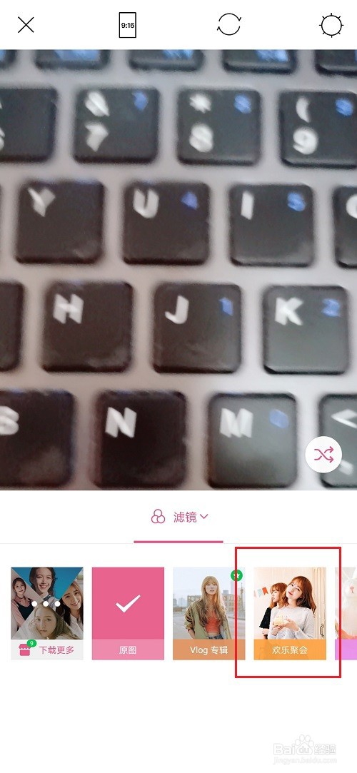 美人相机怎么给视频添加滤镜