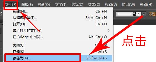 AI中如何将文件存储为PDF格式