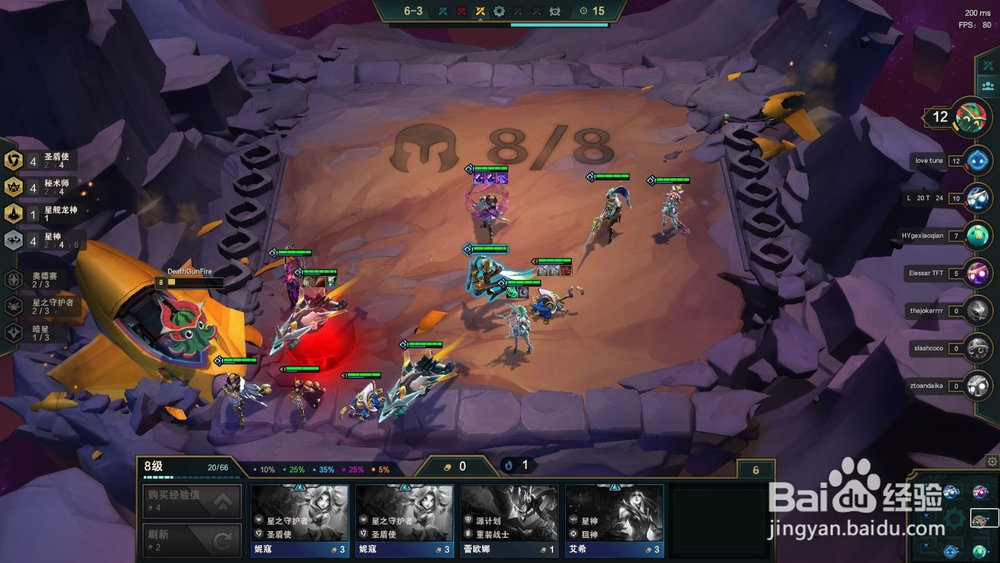 《LOL》云顶之弈4圣盾4星神阵容搭配推荐