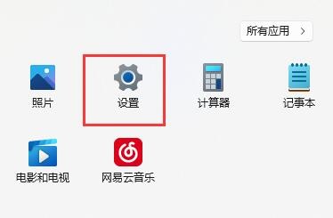 win11字体怎么设置