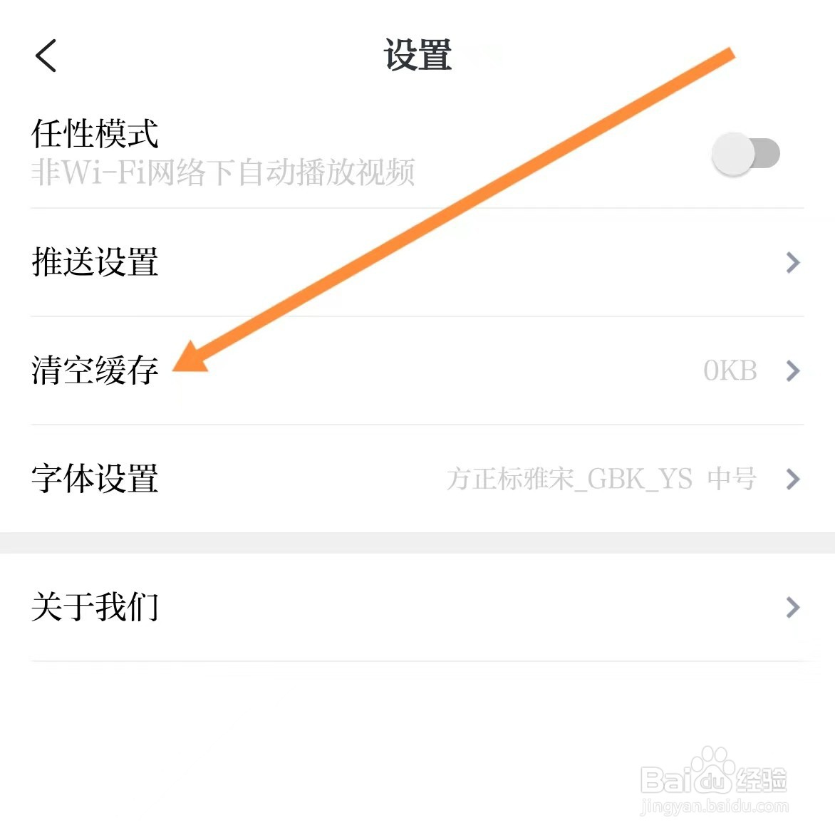 萧山发布如何查找清空缓存