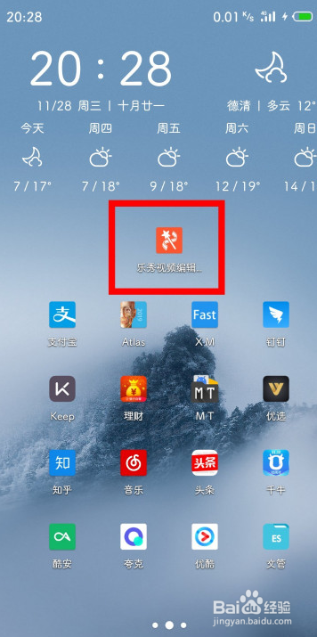 用手机怎么拍出快进的视频