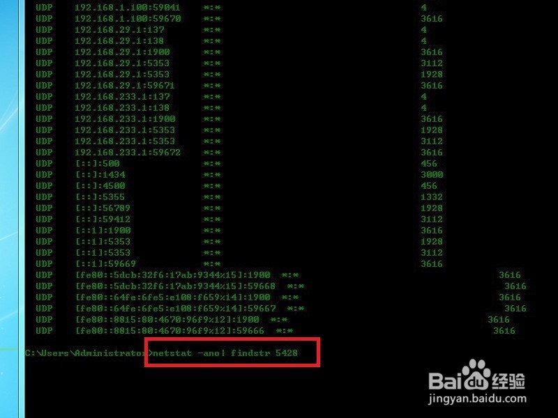 通过PID查找端口的两种方法