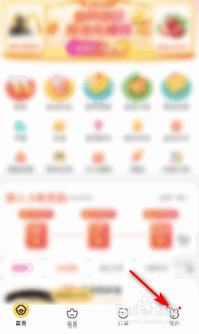 美团外卖怎么退出当前账号