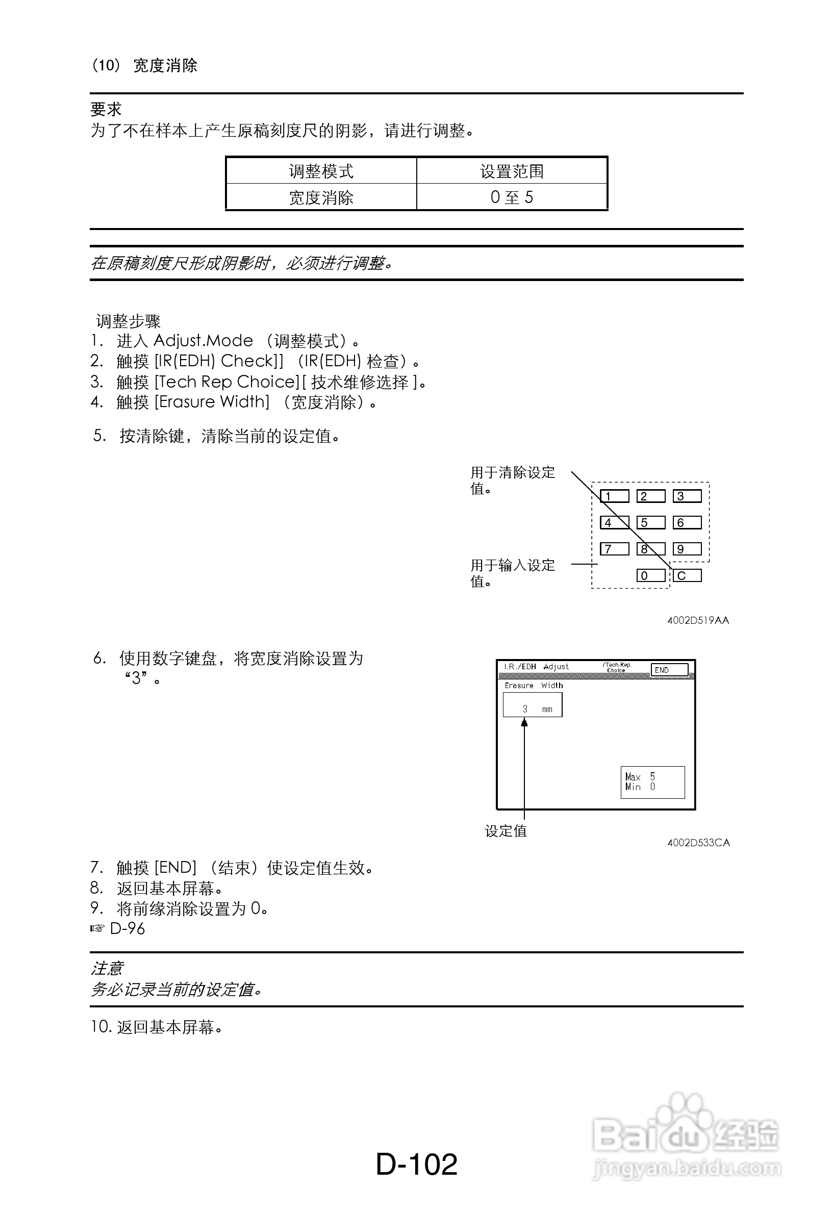 MINOLTA DI470/DI552打印机维修手册:[12]