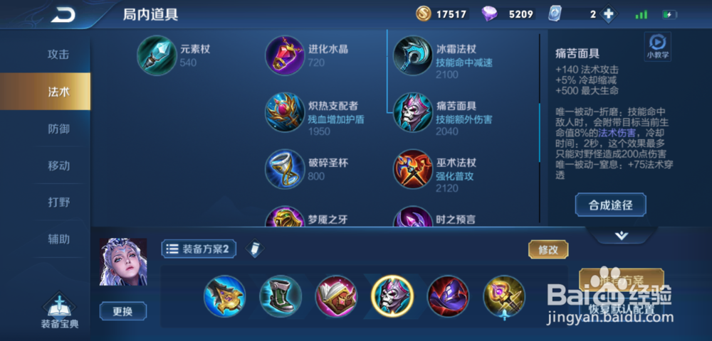 S16赛季露娜怎么出装,露娜怎么玩