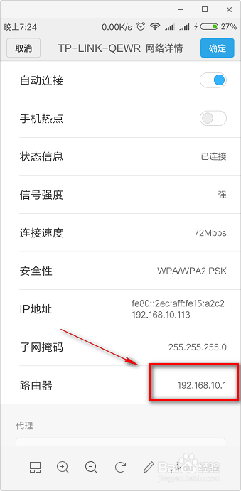 简单几步，瞬间变wifi无线路由高手