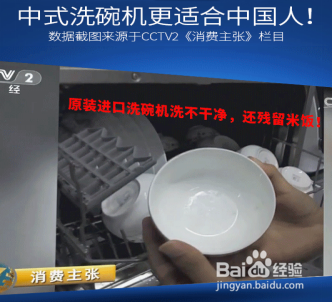 洗碗机改进必要性分析