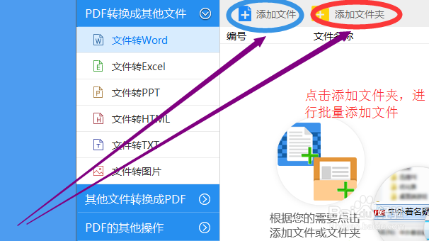 推荐一个好用的批量将pdf转换成图片的方法!
