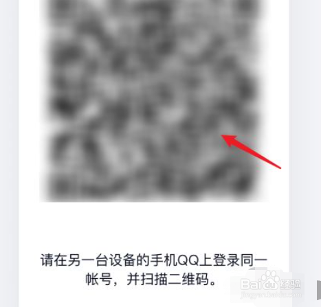 QQ如何把聊天记录迁移到另一台设备上