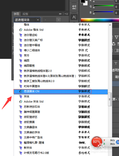 教你用ps做一张五一促销海报