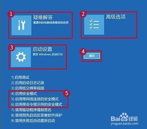 安全模式进不去