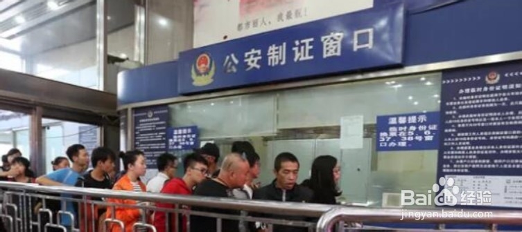 户口本怎样过高铁安检