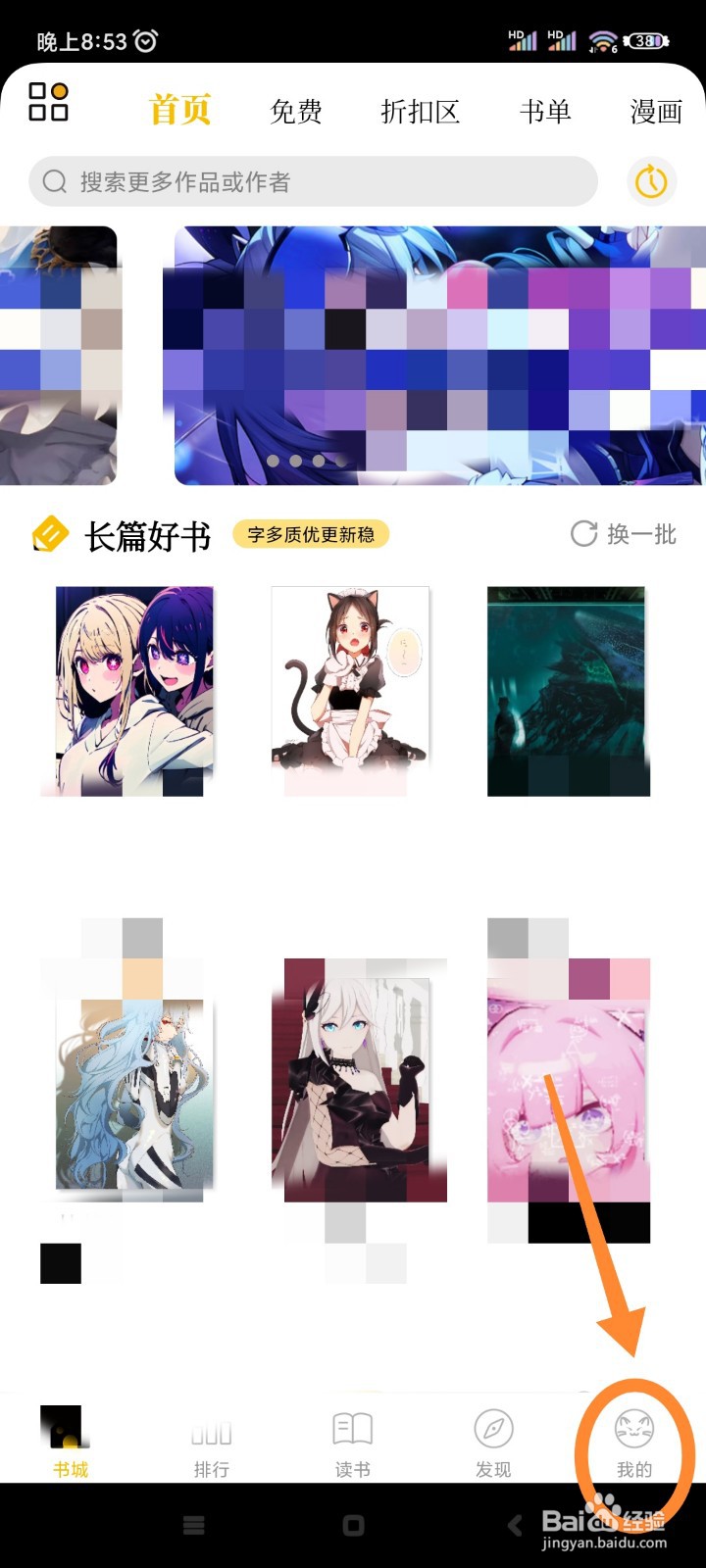 刺猬猫阅读如何将宝箱广播关闭？