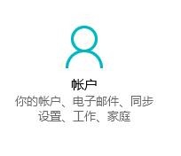 Windows10如何设置自动同步