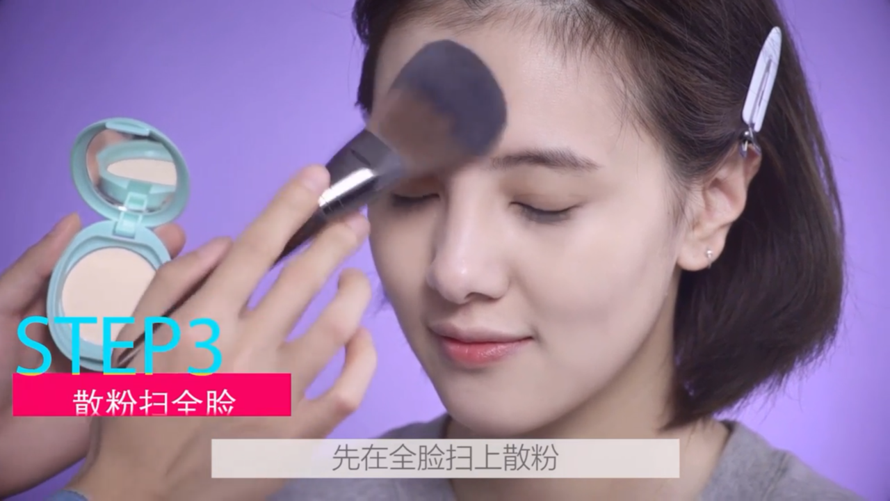 如何避免底妆变脏