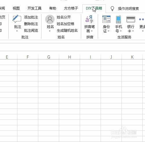 Excel快速将手机号按减号—进行分段显示