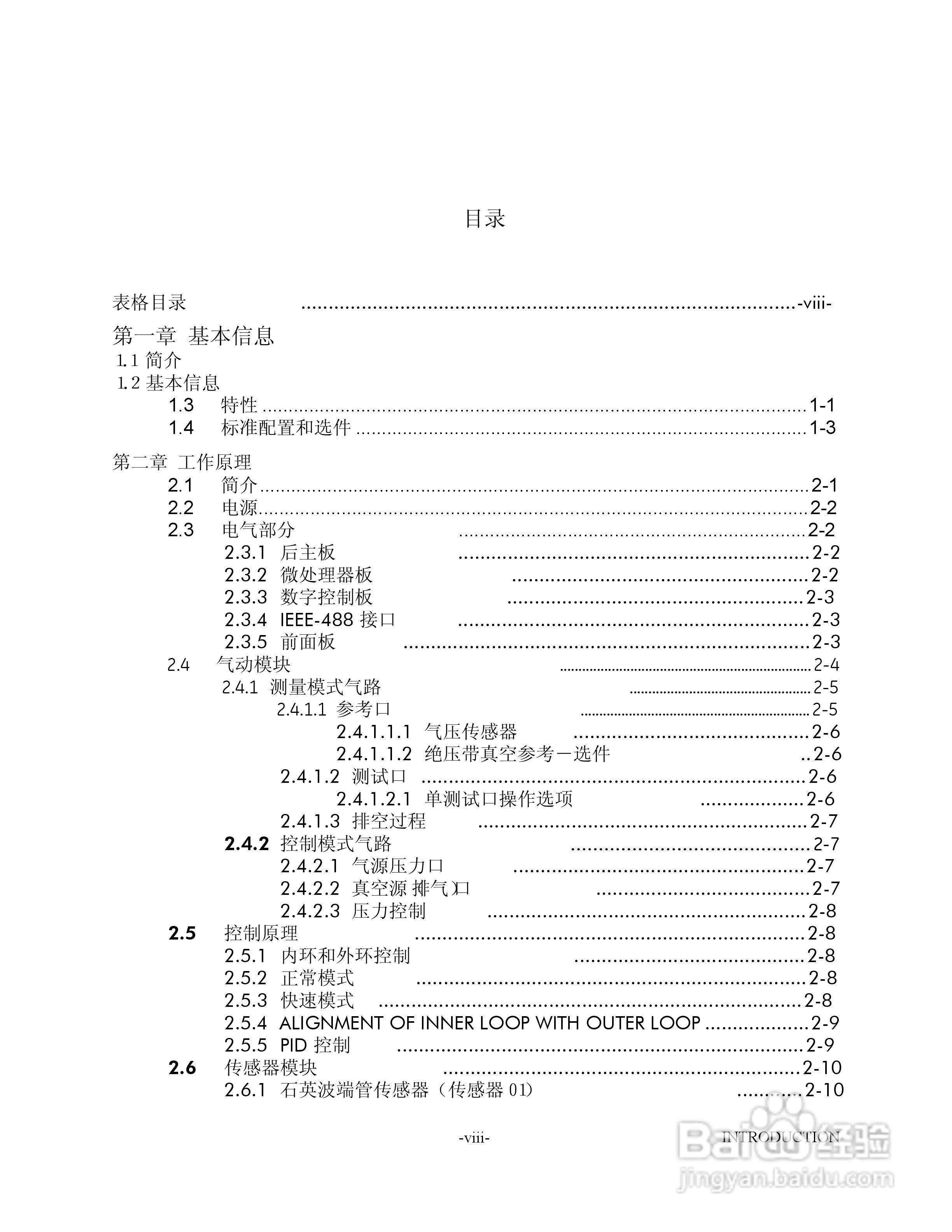 GE 7252/7252i型数字压力控制器用户手册:[1]
