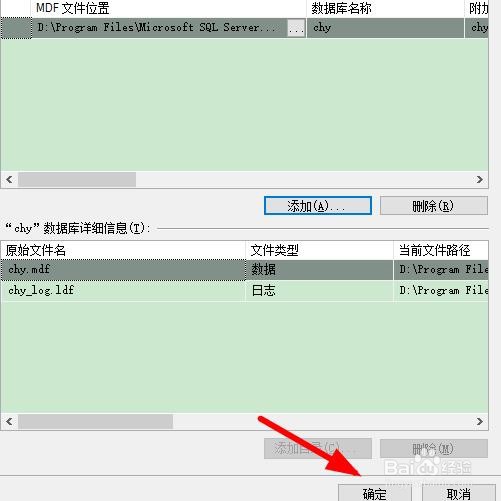 sql server怎样分离附加数据库