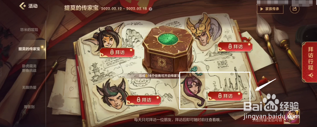 英雄联盟手游:拜访戴安娜线索收集位置分享