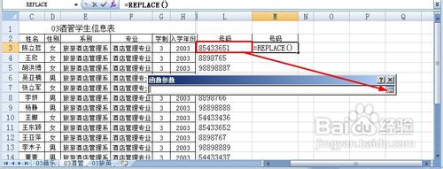 excel中屏蔽电话后几位保护数据安全