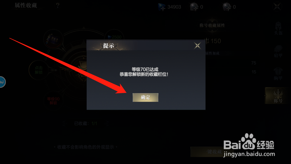 黑暗之潮·契约收藏属性怎么激活