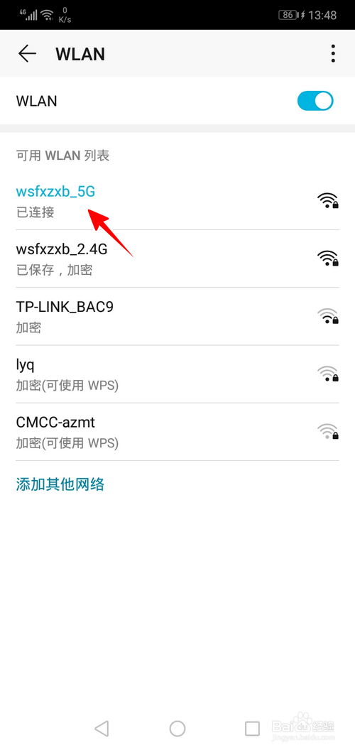 如何让你的WIFI网速更快更稳定