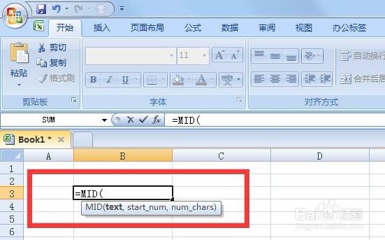 excel中如何从身份证中提取出生年月日