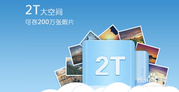 360网盘关闭,几招教你的资料往哪放?