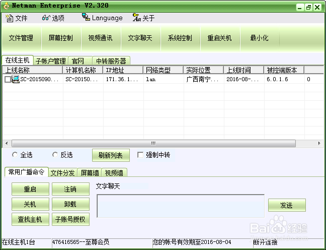 开机启动很慢 桌面很久才显示