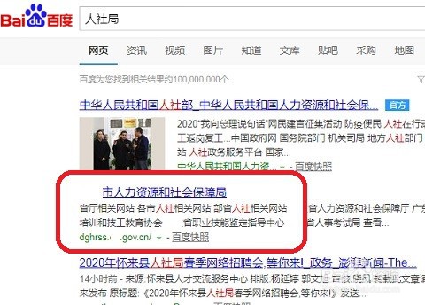 辞职后怎么办失业登记