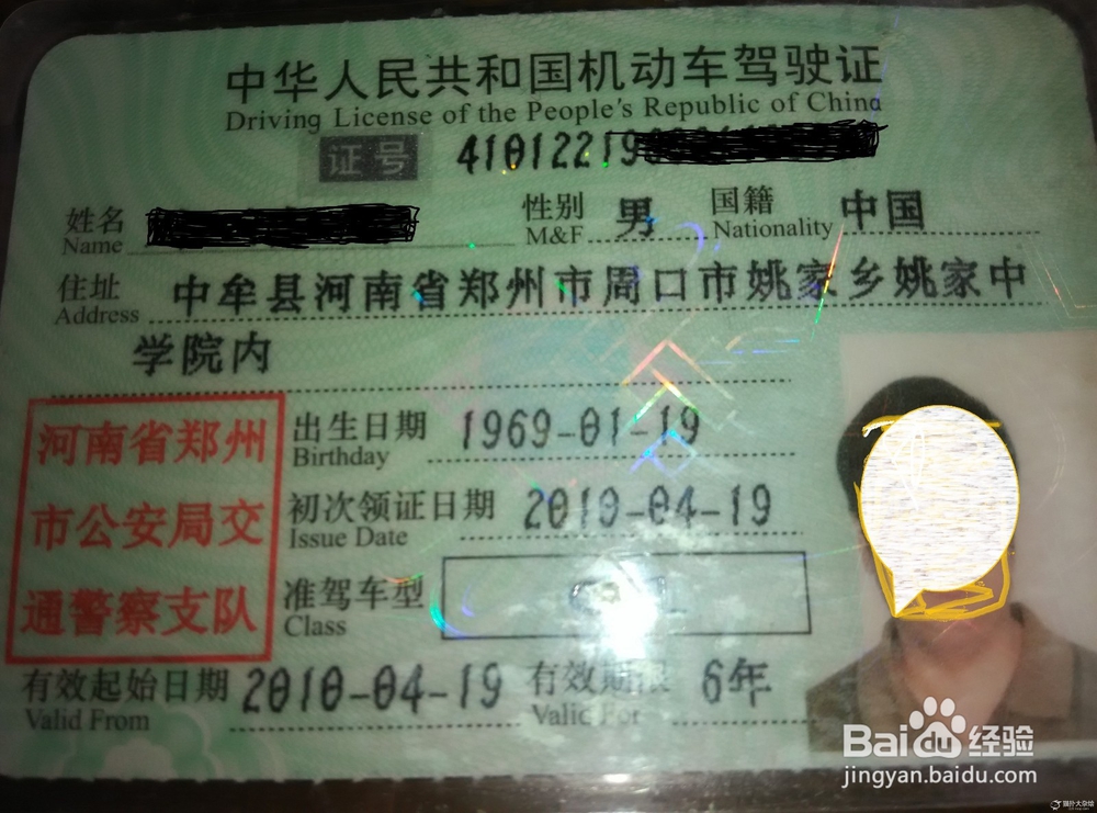 驾驶证年审过期了怎么解决