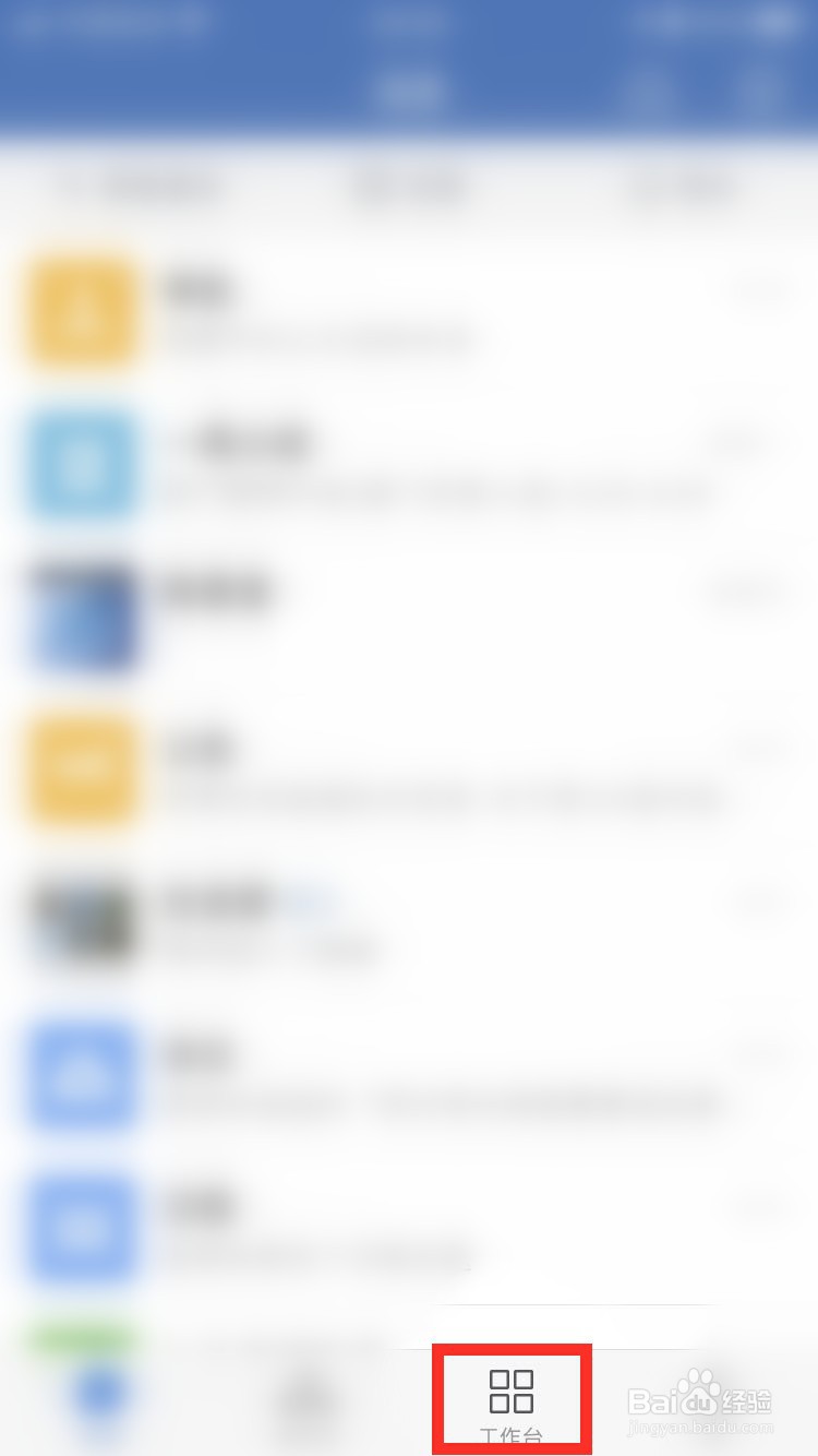 企业微信怎么找到自己上报的文件?