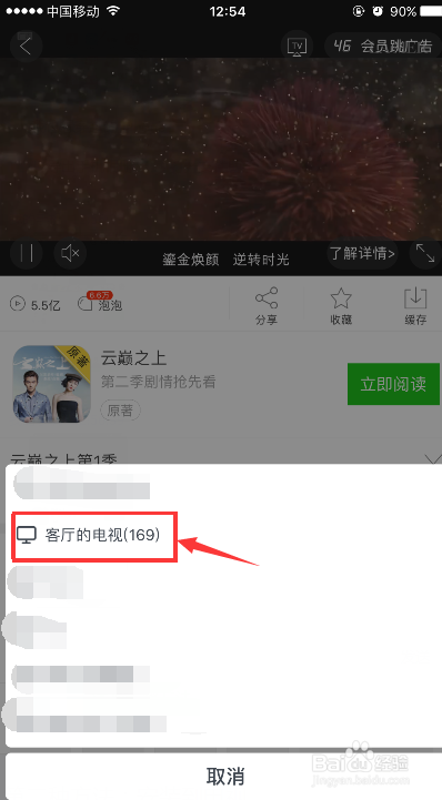 爱奇艺tv怎么连接电视